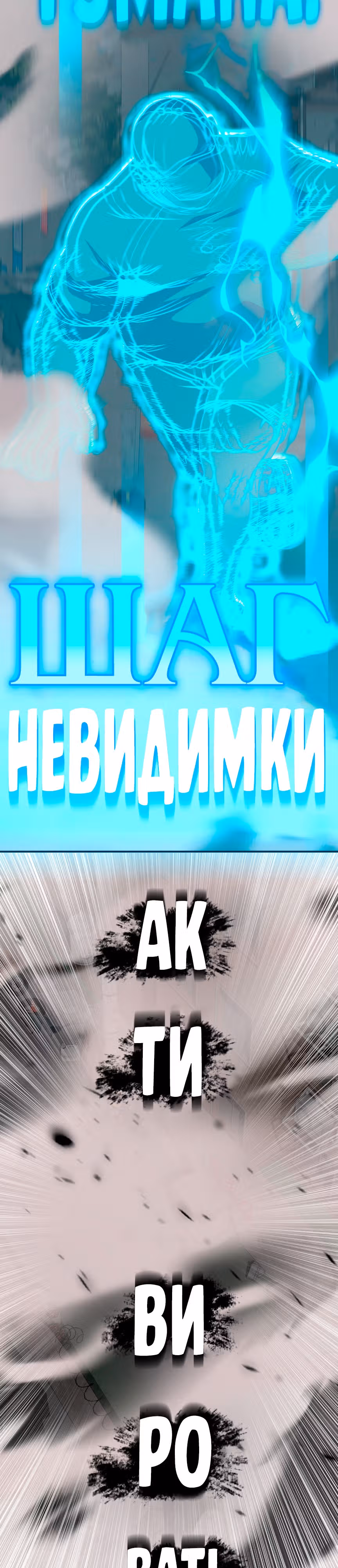 Капитан 99-ых — Том 1 · Глава 8, страница 14