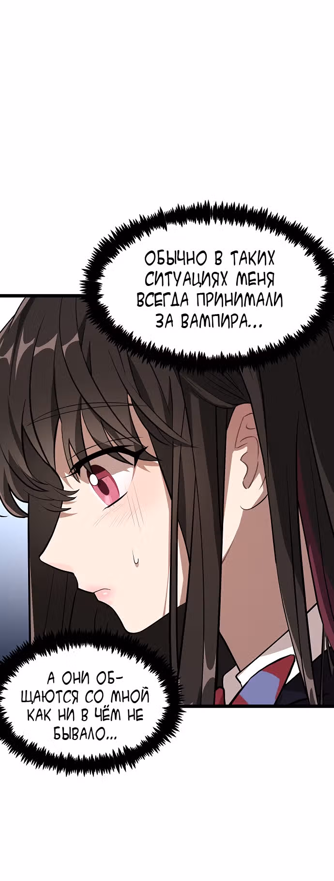 ТЕМНАЯ ЛУНА: Кровавый алтарь — Том 1 · Глава 6, страница 47