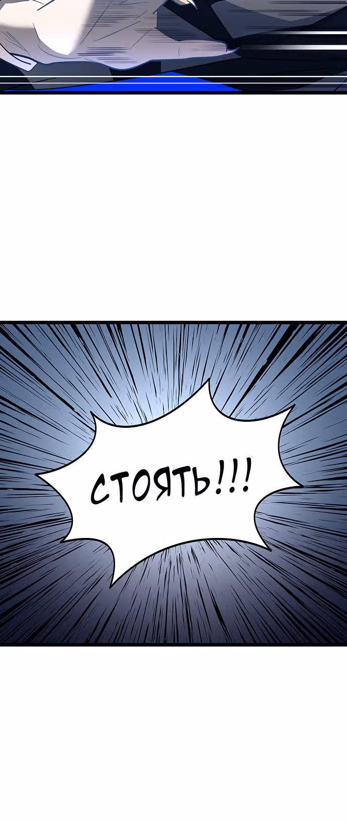 ТЕМНАЯ ЛУНА: Кровавый алтарь — Том 1 · Глава 6, страница 67