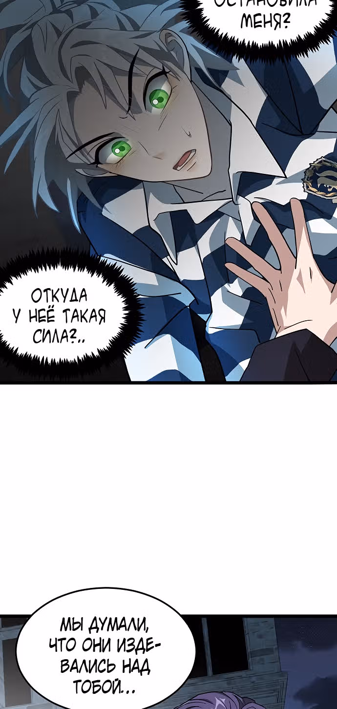 ТЕМНАЯ ЛУНА: Кровавый алтарь — Том 1 · Глава 6, страница 72