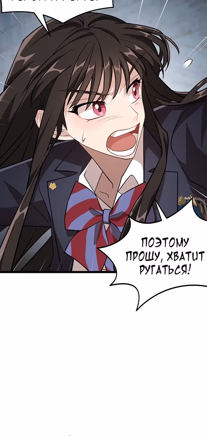 ТЕМНАЯ ЛУНА: Кровавый алтарь — Том 1 · Глава 6, страница 74