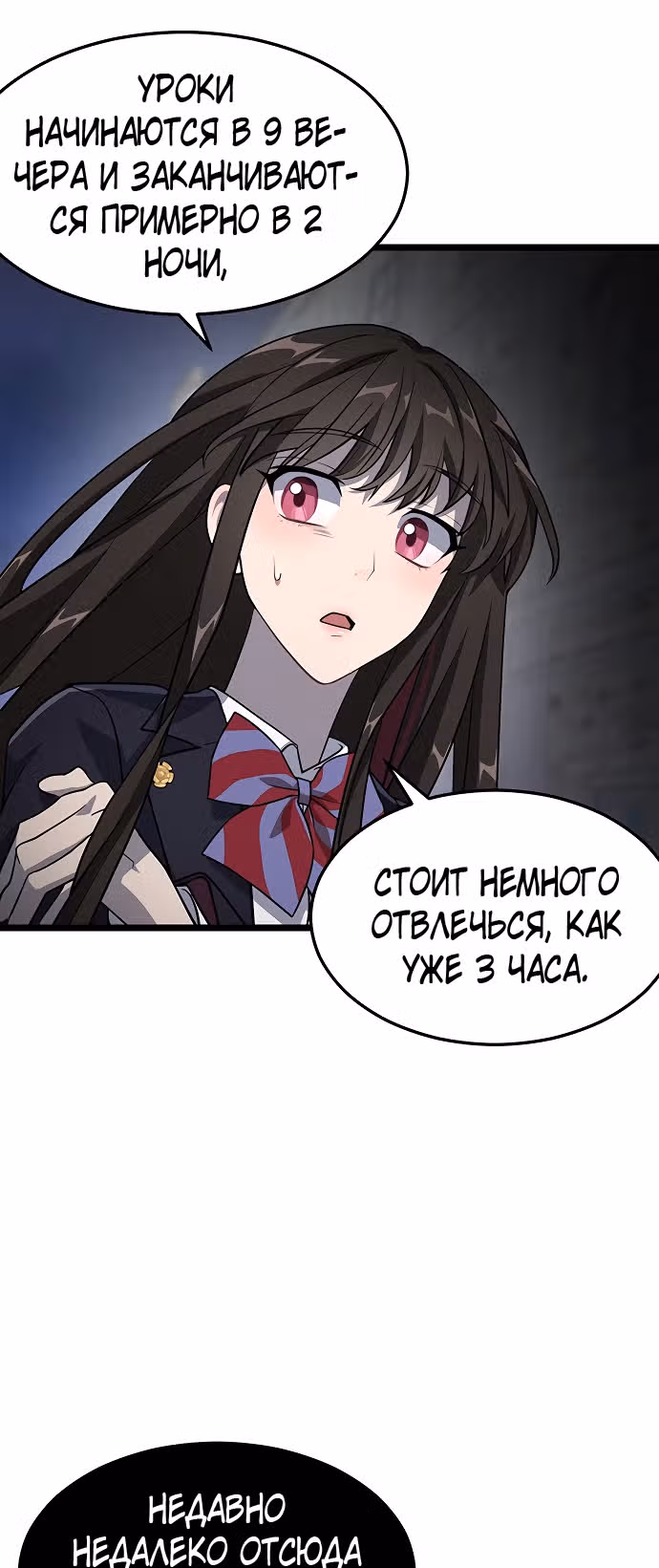 ТЕМНАЯ ЛУНА: Кровавый алтарь — Том 1 · Глава 6, страница 10