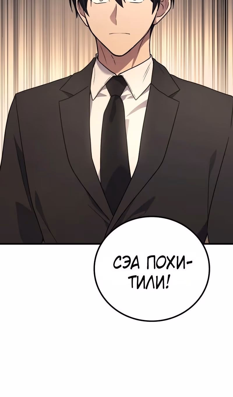Бог войны, регрессировавший на 2 уровень — Том 2 · Глава 81, страница 36