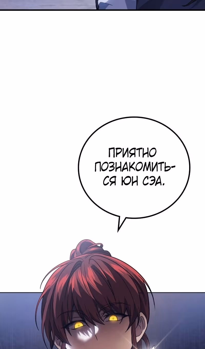 Бог войны, регрессировавший на 2 уровень — Том 2 · Глава 81, страница 47