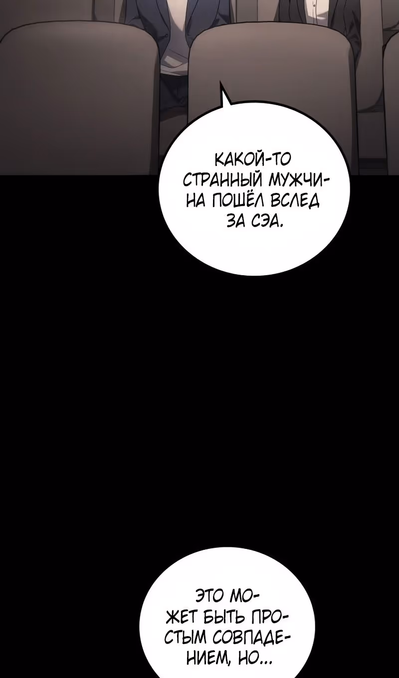 Бог войны, регрессировавший на 2 уровень — Том 2 · Глава 81, страница 6