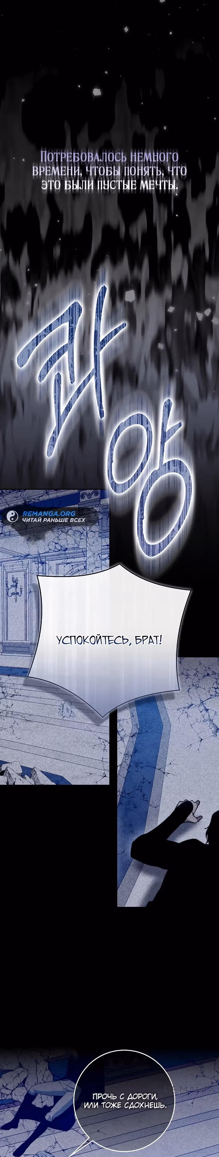 Подозрительный муж, которого я подобрала — Том 1 · Глава 10, страница 16