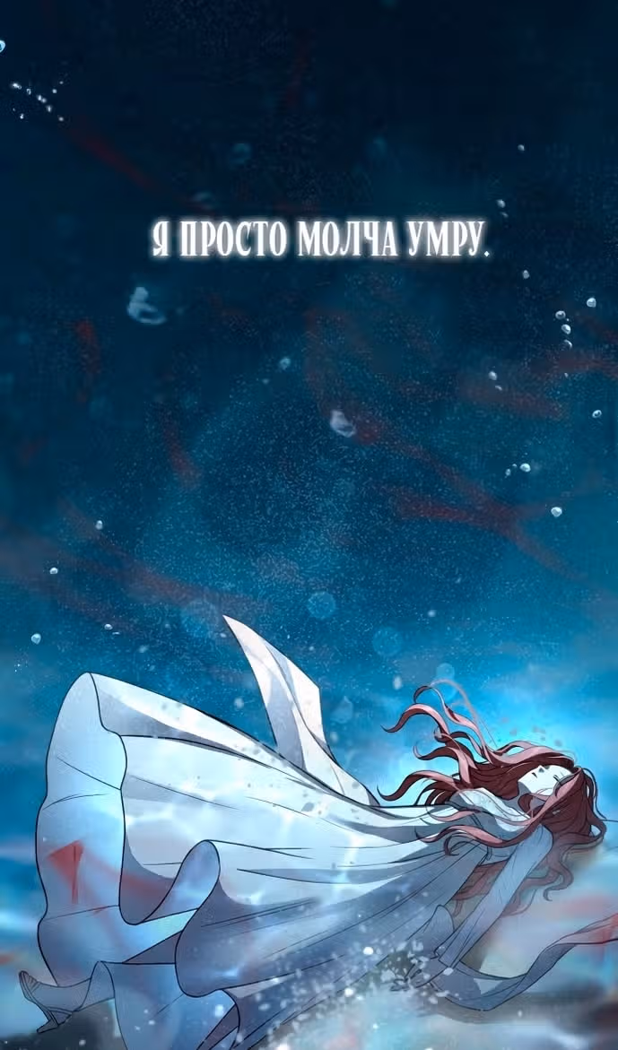 Тайные покои покинутой принцессы — Том 1 · Глава 116, страница 105