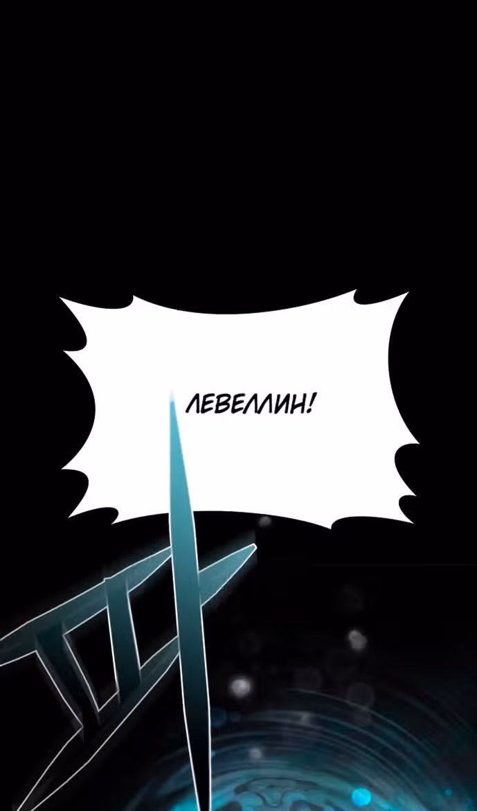 Тайные покои покинутой принцессы — Том 1 · Глава 116, страница 114