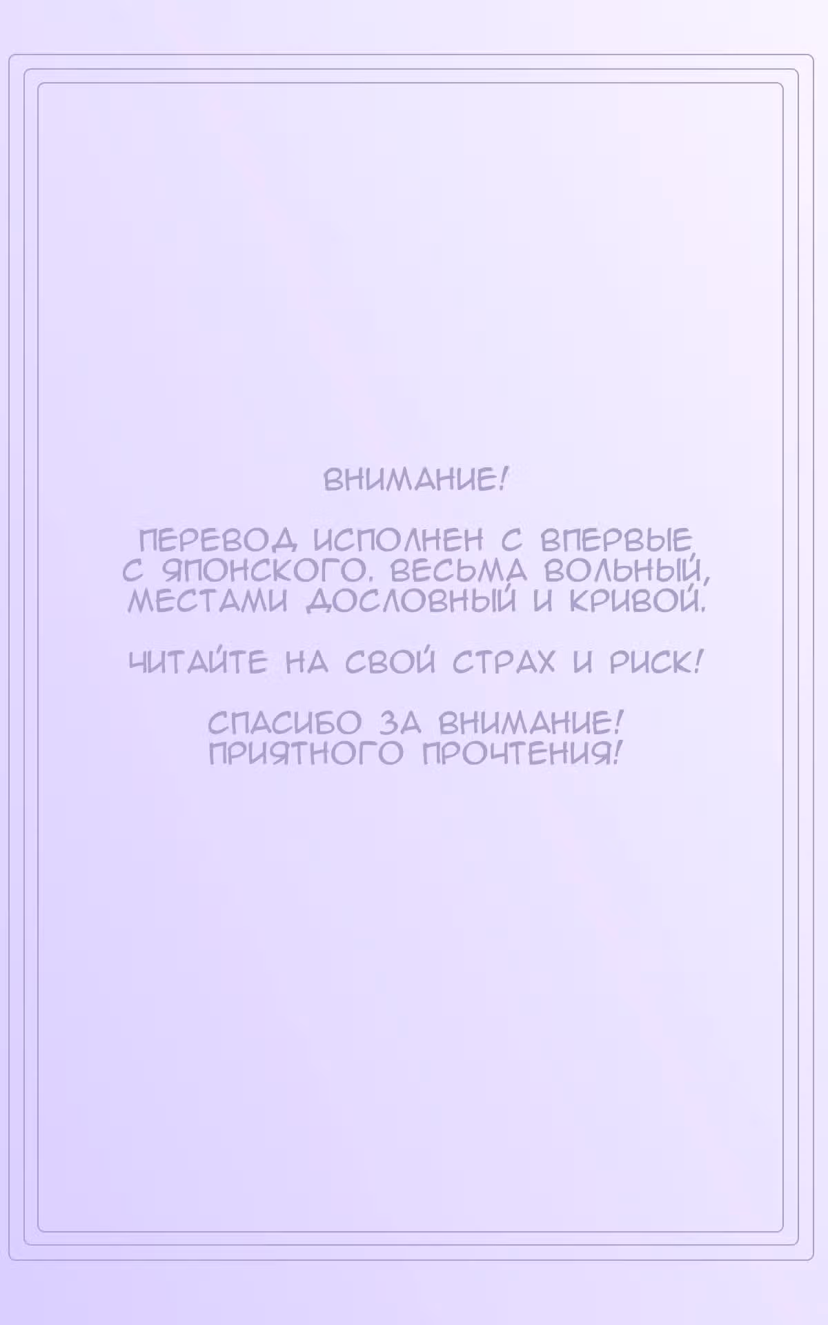 Синдуальность Элли — Том 1 · Глава 3, страница 1