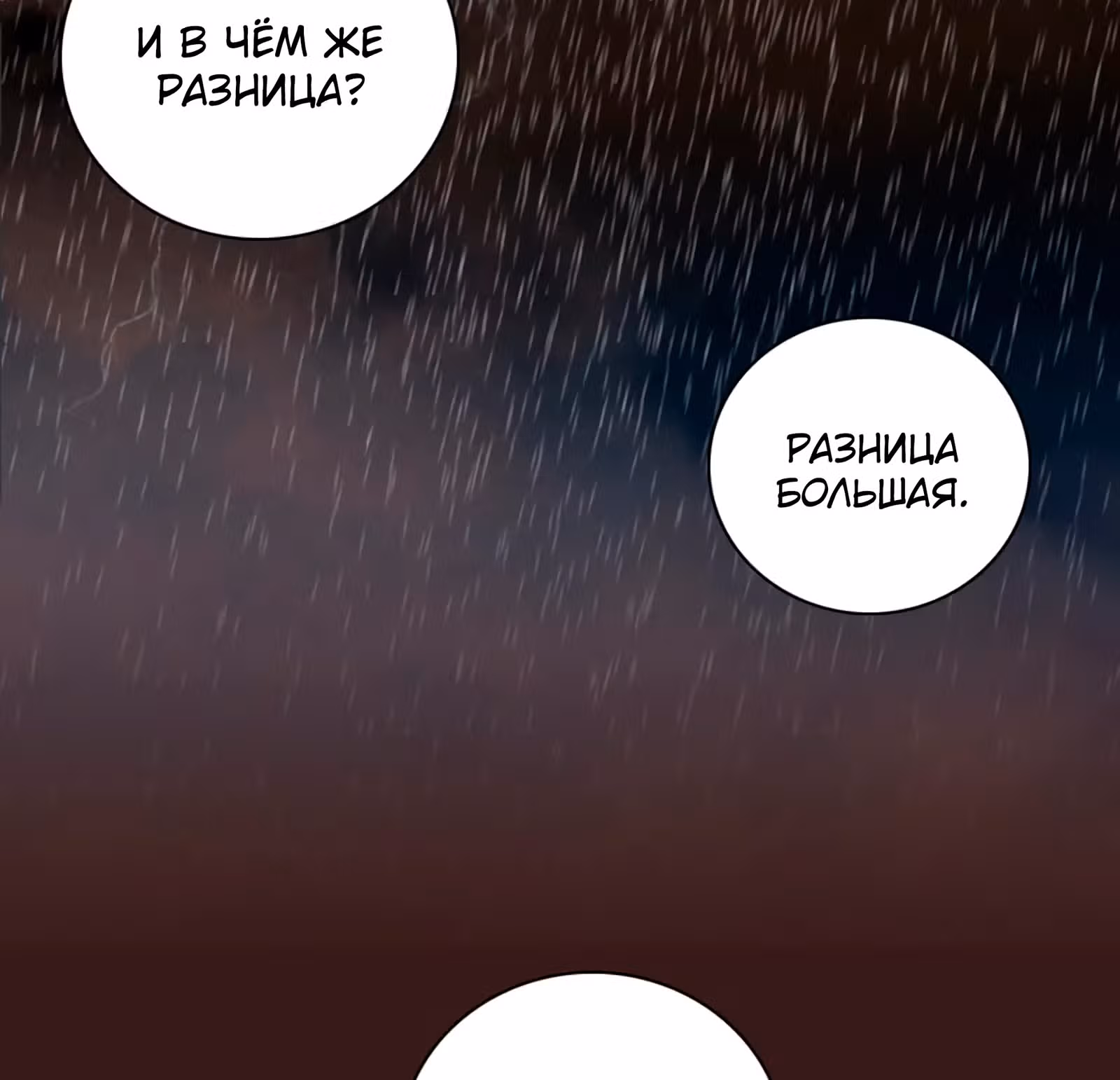 Дримсайд — Том 1 · Глава 99, страница 15