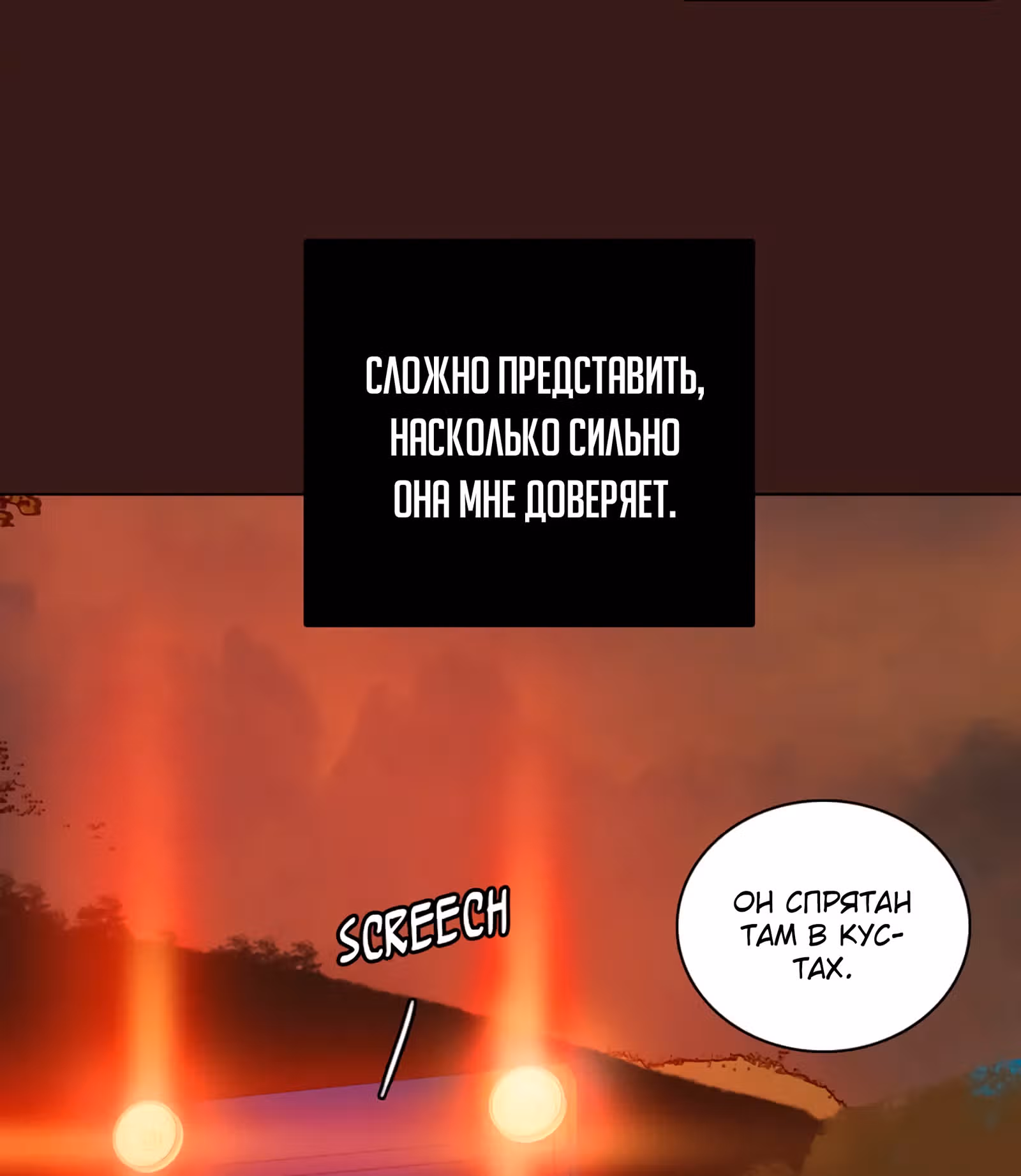 Дримсайд — Том 1 · Глава 99, страница 38