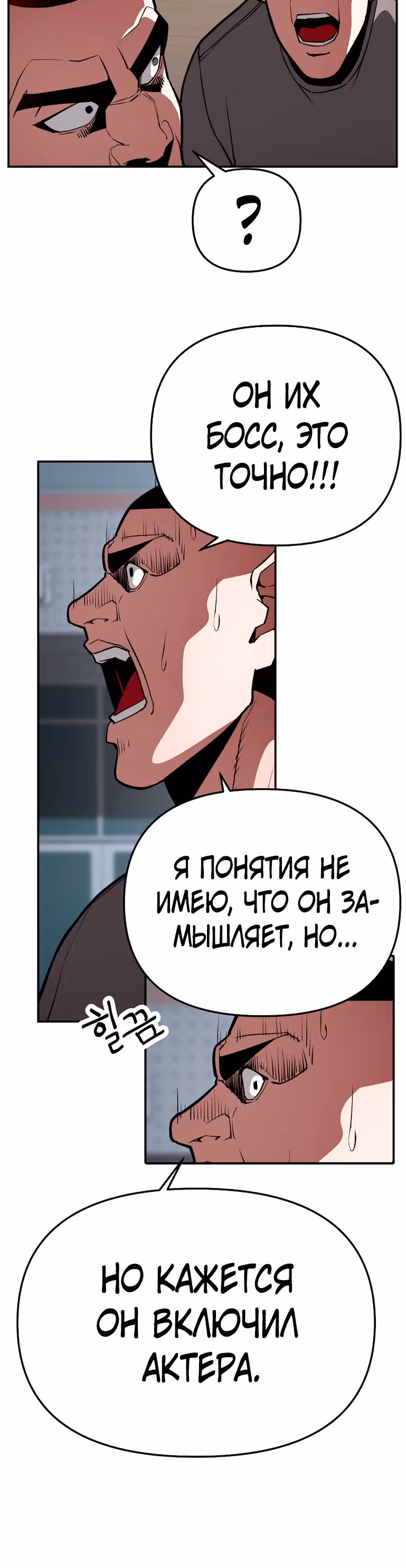 Капитан 99-ых — Том 1 · Глава 9, страница 4