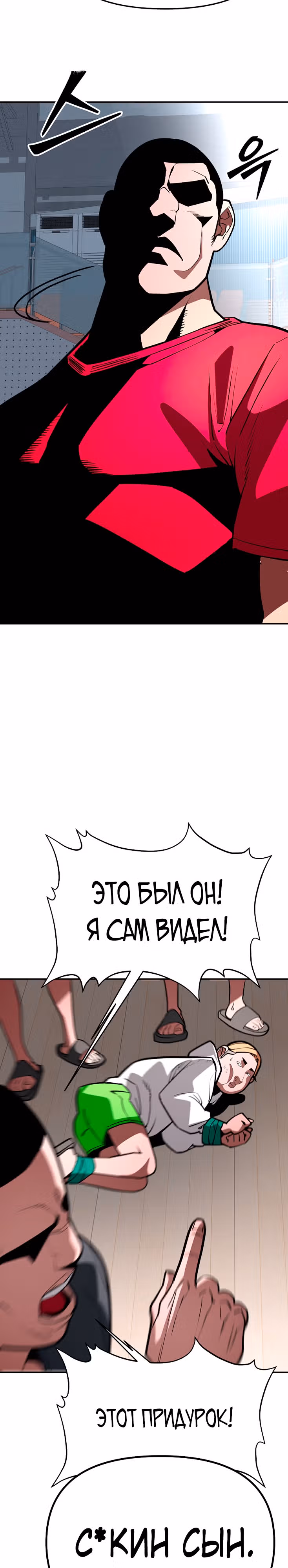 Капитан 99-ых — Том 1 · Глава 9, страница 10