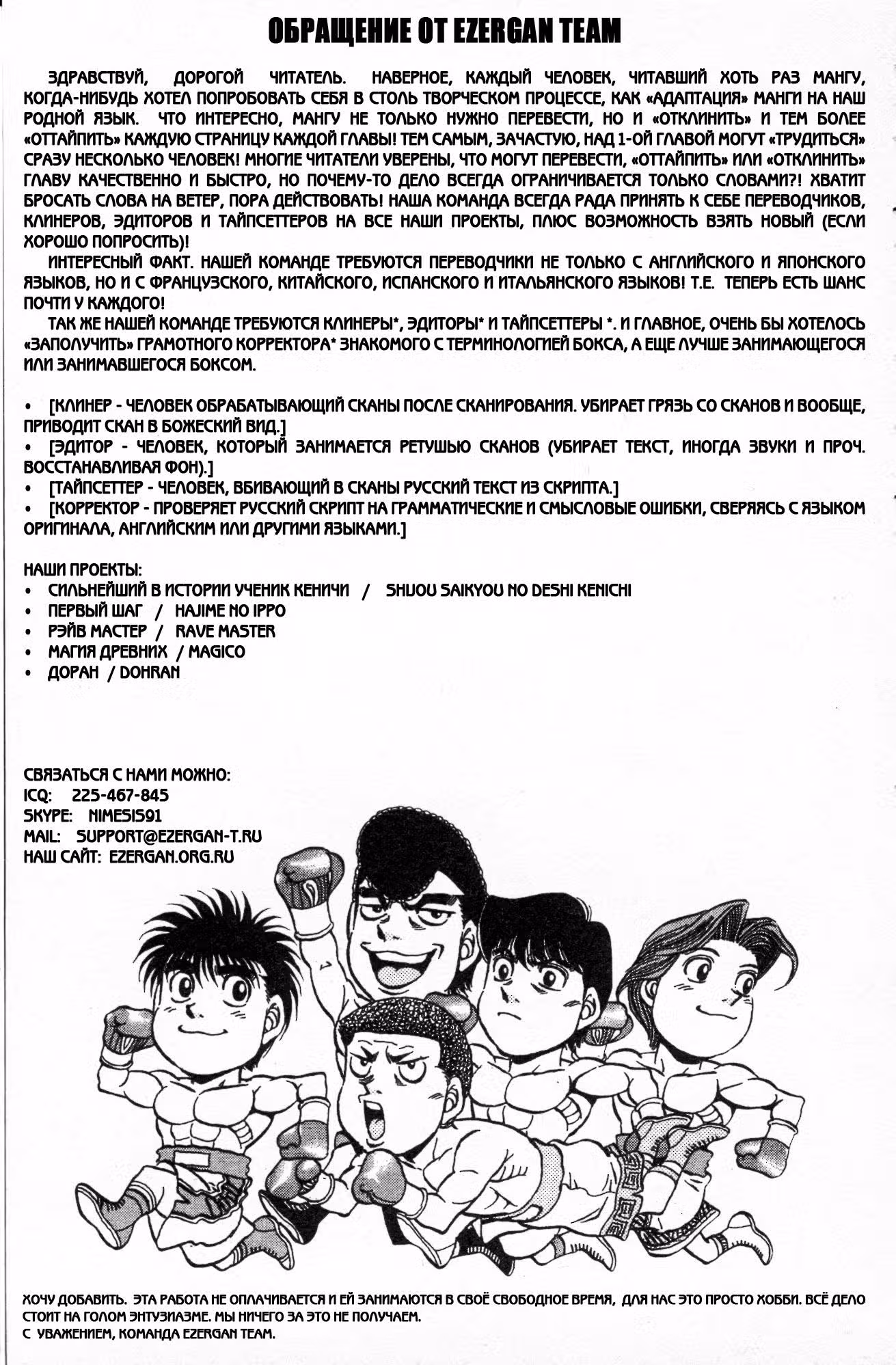 Доран — Том 2 · Глава 5, страница 2