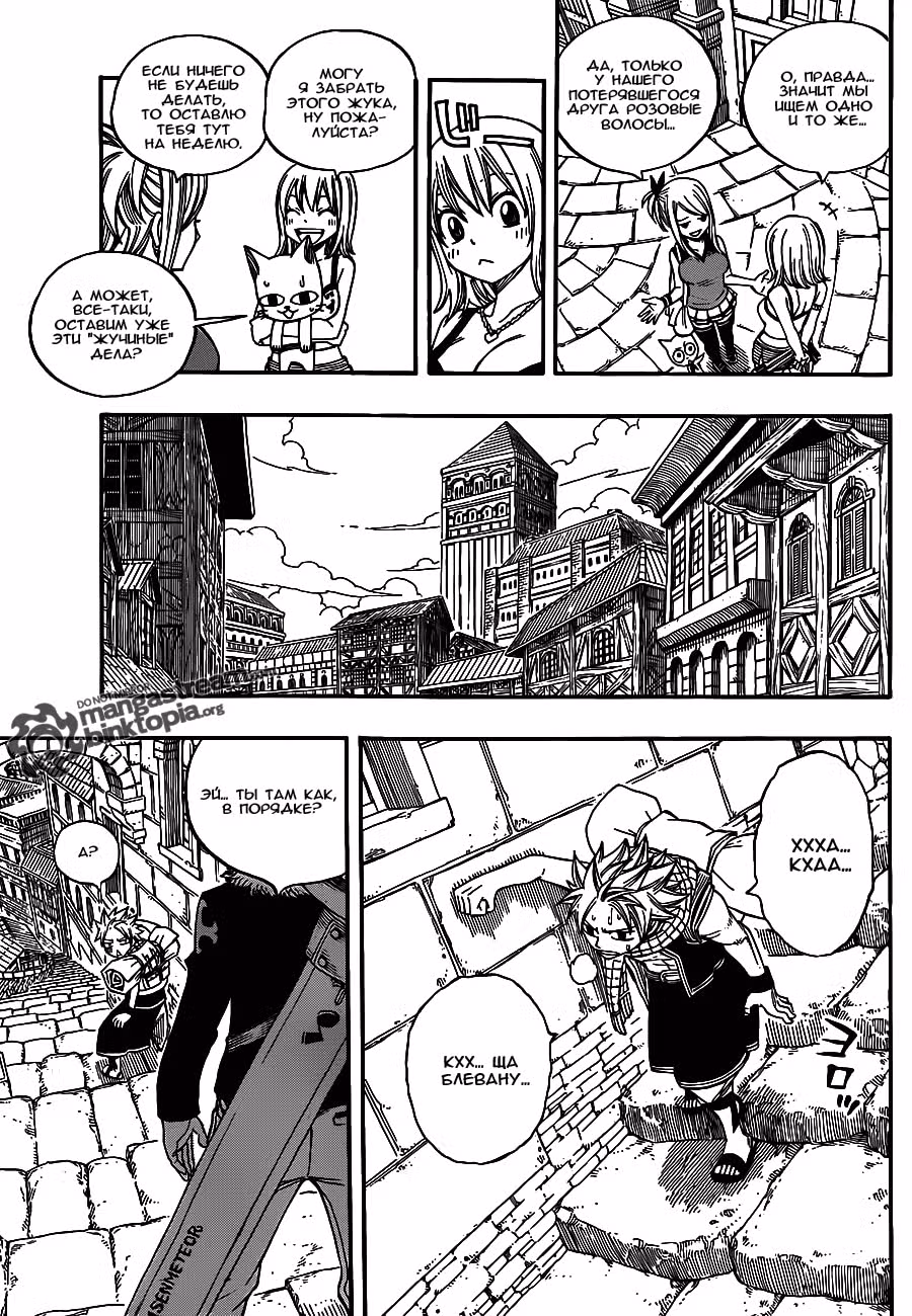 Хвост Феи — Том 27 · Глава 230.5, страница 4