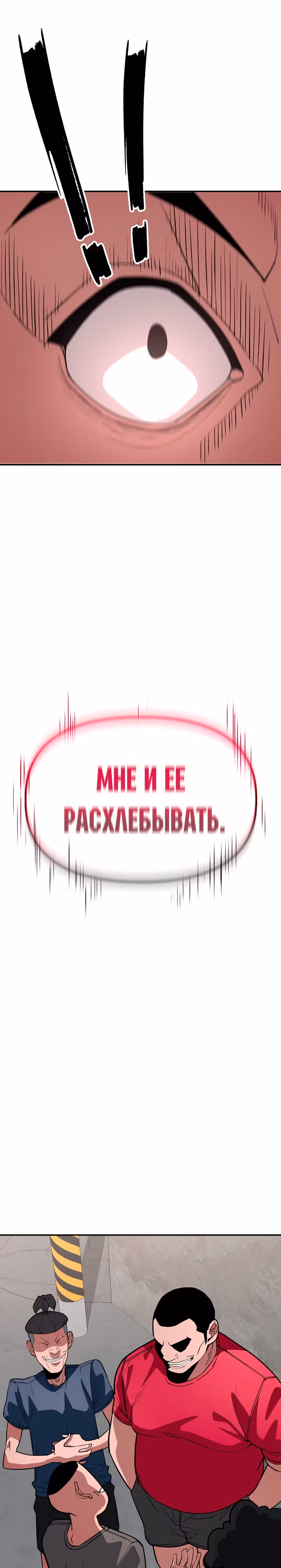 Капитан 99-ых — Том 1 · Глава 10, страница 22