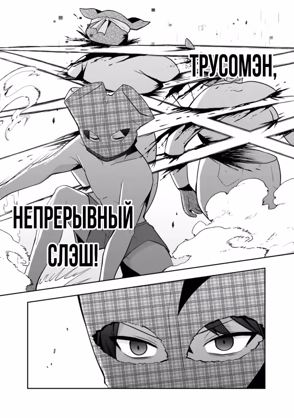 Я единственный монстр, поднимающий уровень в личном подземелье! — Том 1 · Глава 7.2, страница 3