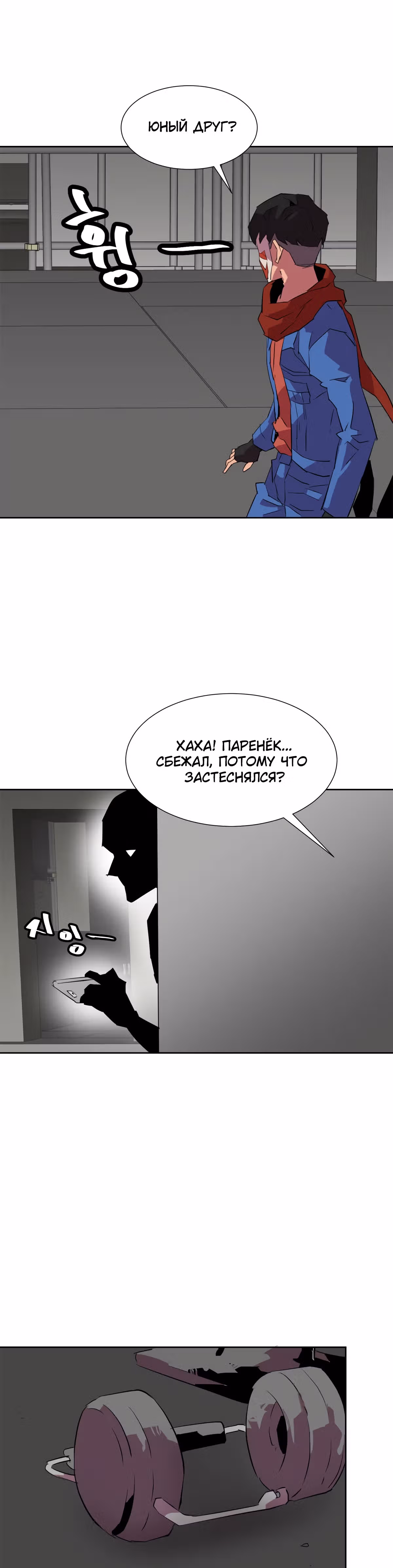 Чистка общества — Том 2 · Глава 40, страница 26