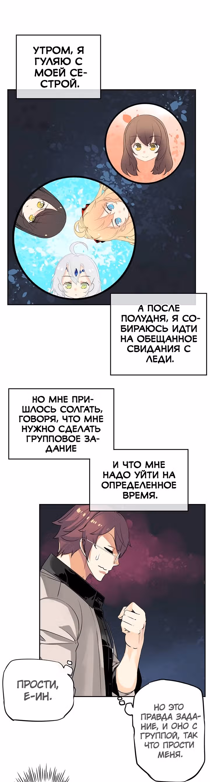 Божья Игра — Том 1 · Глава 22, страница 7