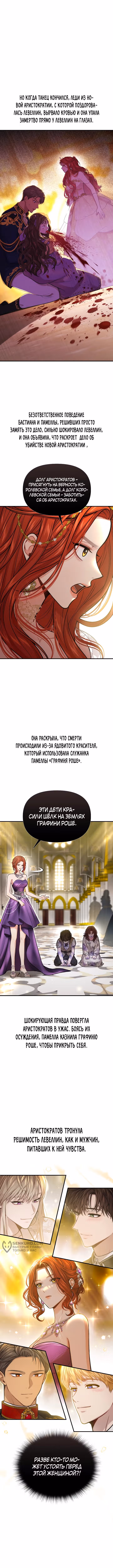 Тайные покои покинутой принцессы — Том 1 · Глава 116.5, страница 21