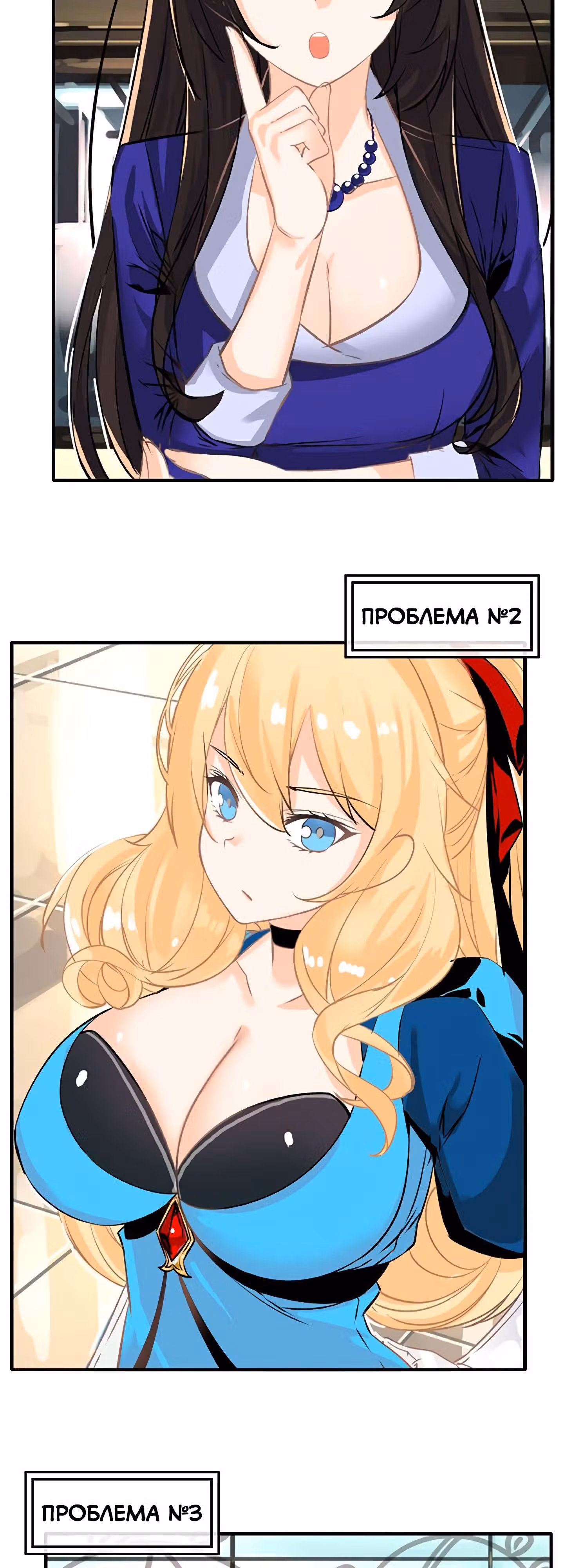 Божья Игра — Том 1 · Глава 23, страница 30