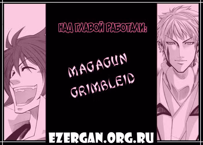 Доран — Том 2 · Глава 6, страница 43