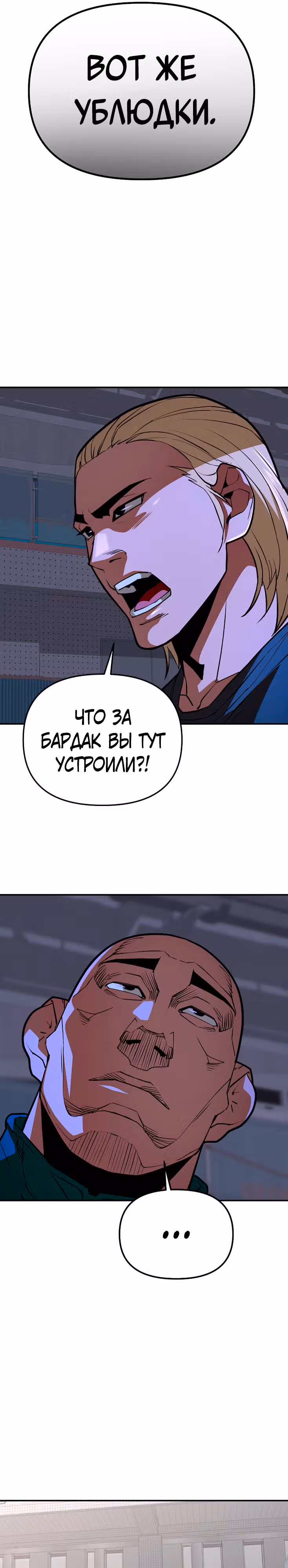Капитан 99-ых — Том 1 · Глава 11, страница 17