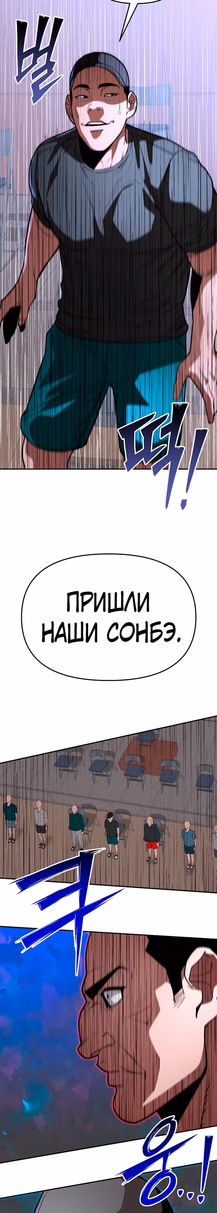 Капитан 99-ых — Том 1 · Глава 11, страница 27