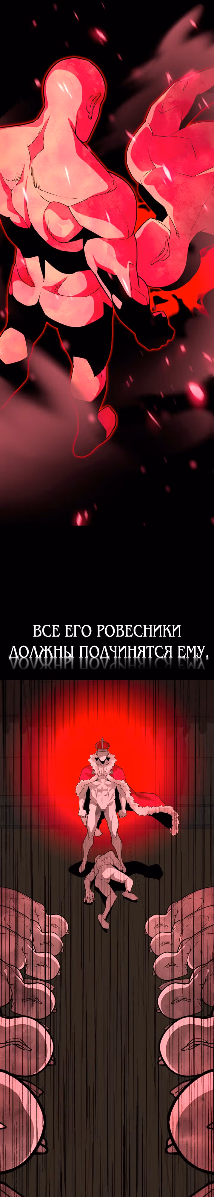 Капитан 99-ых — Том 1 · Глава 11, страница 5