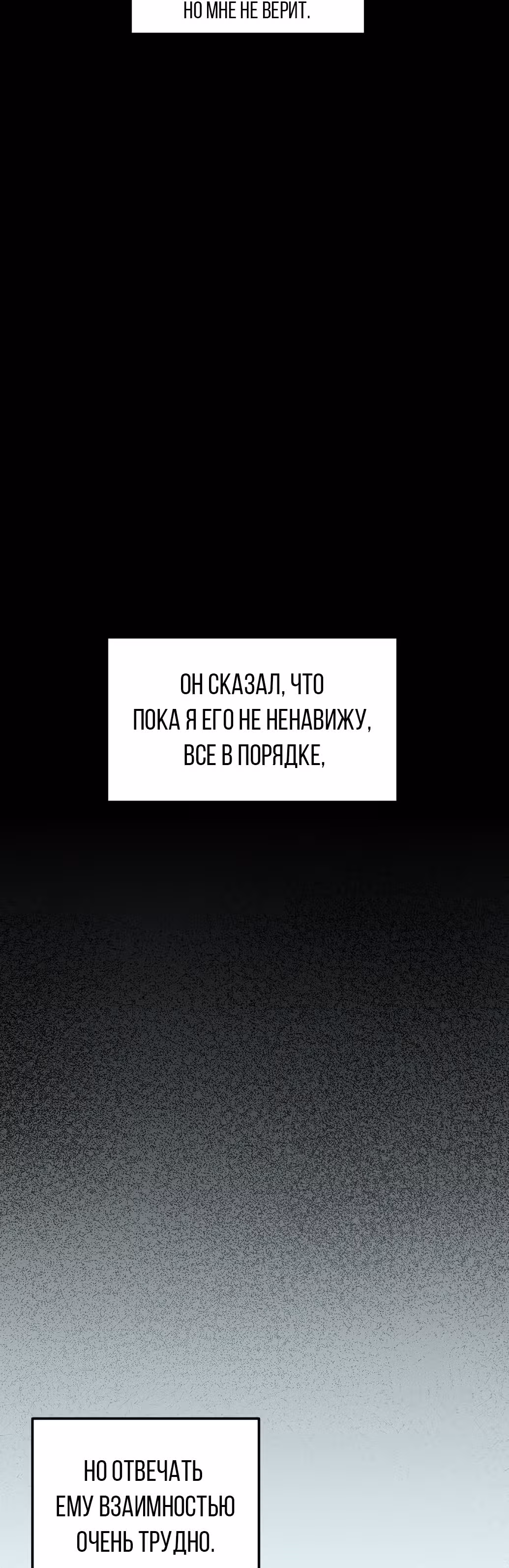 В самом сердце императора — Том 1 · Глава 25, страница 59