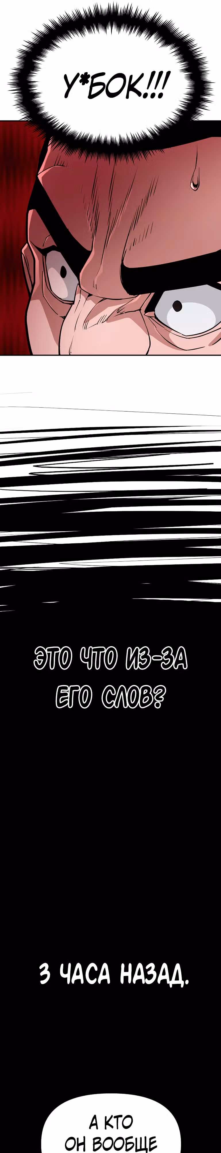 Капитан 99-ых — Том 1 · Глава 12, страница 13