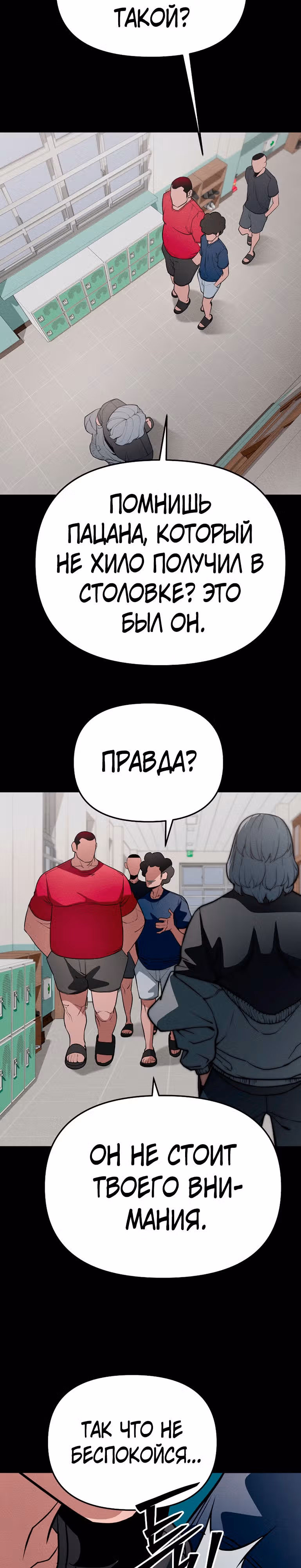 Капитан 99-ых — Том 1 · Глава 12, страница 14