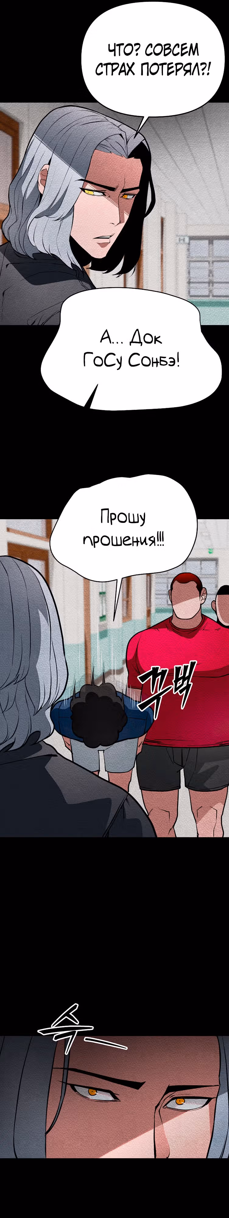 Капитан 99-ых — Том 1 · Глава 12, страница 17
