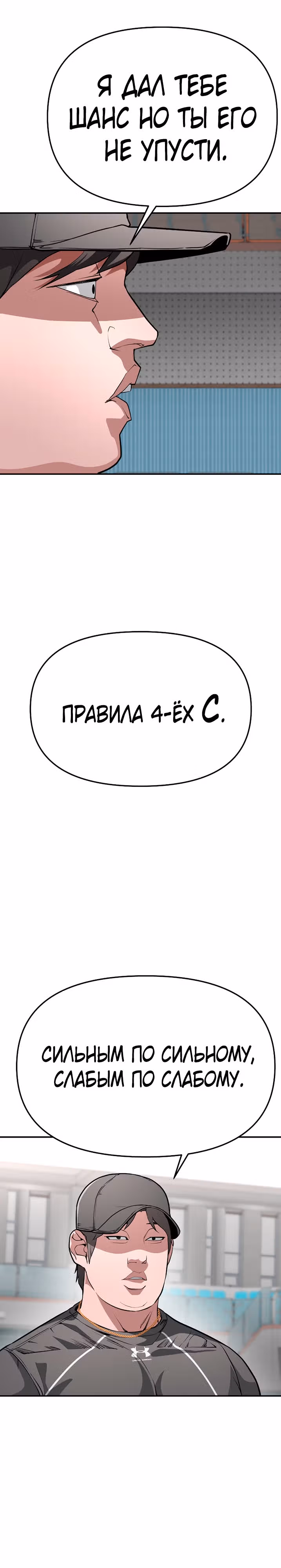 Капитан 99-ых — Том 1 · Глава 12, страница 31