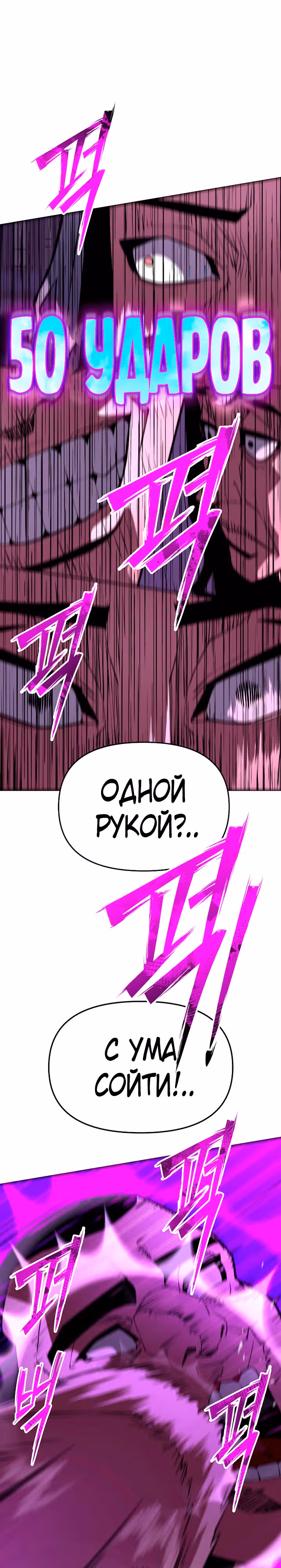 Капитан 99-ых — Том 1 · Глава 12, страница 37