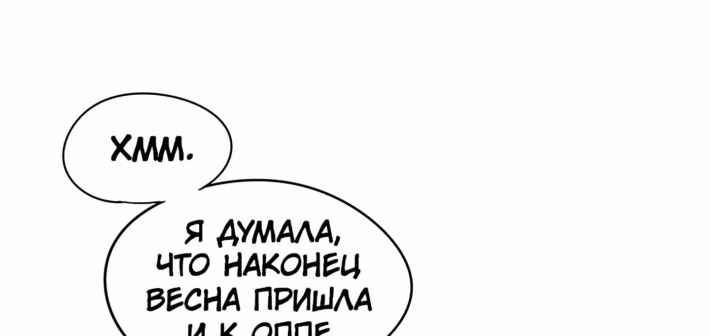 Божья Игра — Том 1 · Глава 24, страница 15