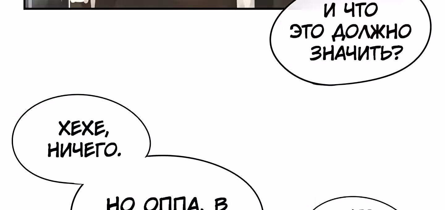 Божья Игра — Том 1 · Глава 24, страница 18