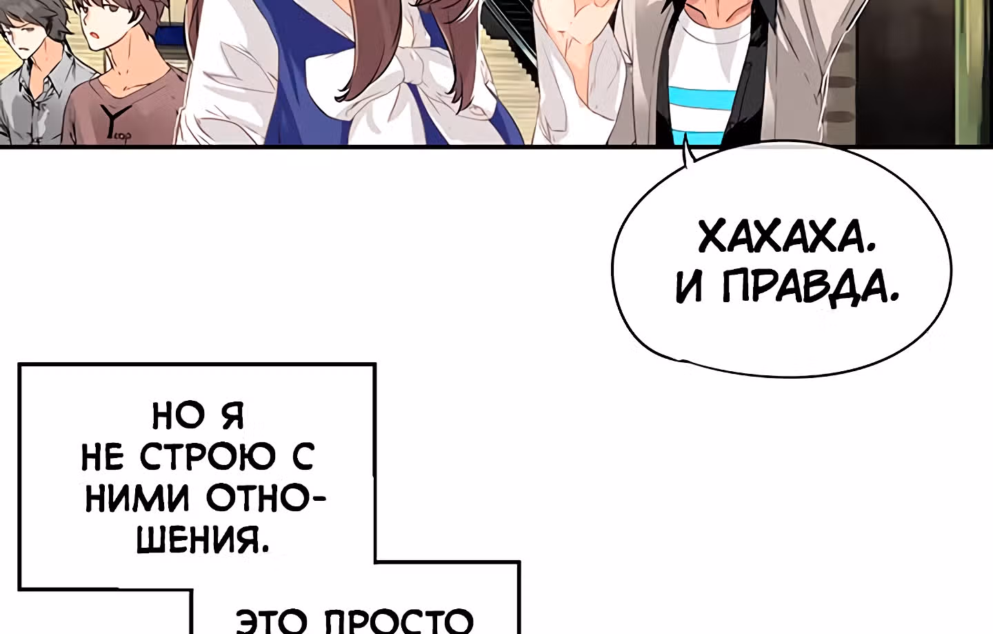 Божья Игра — Том 1 · Глава 24, страница 26