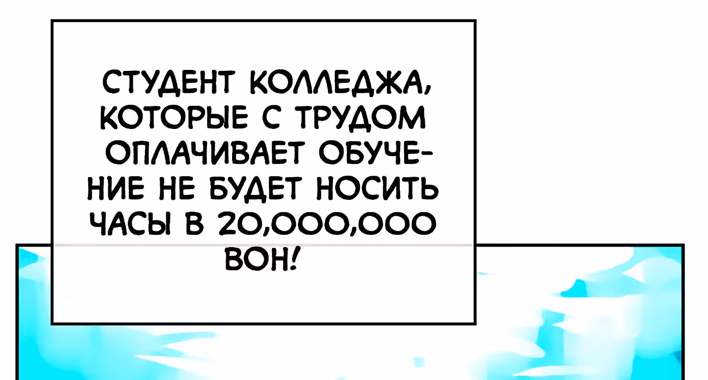 Божья Игра — Том 1 · Глава 24, страница 37