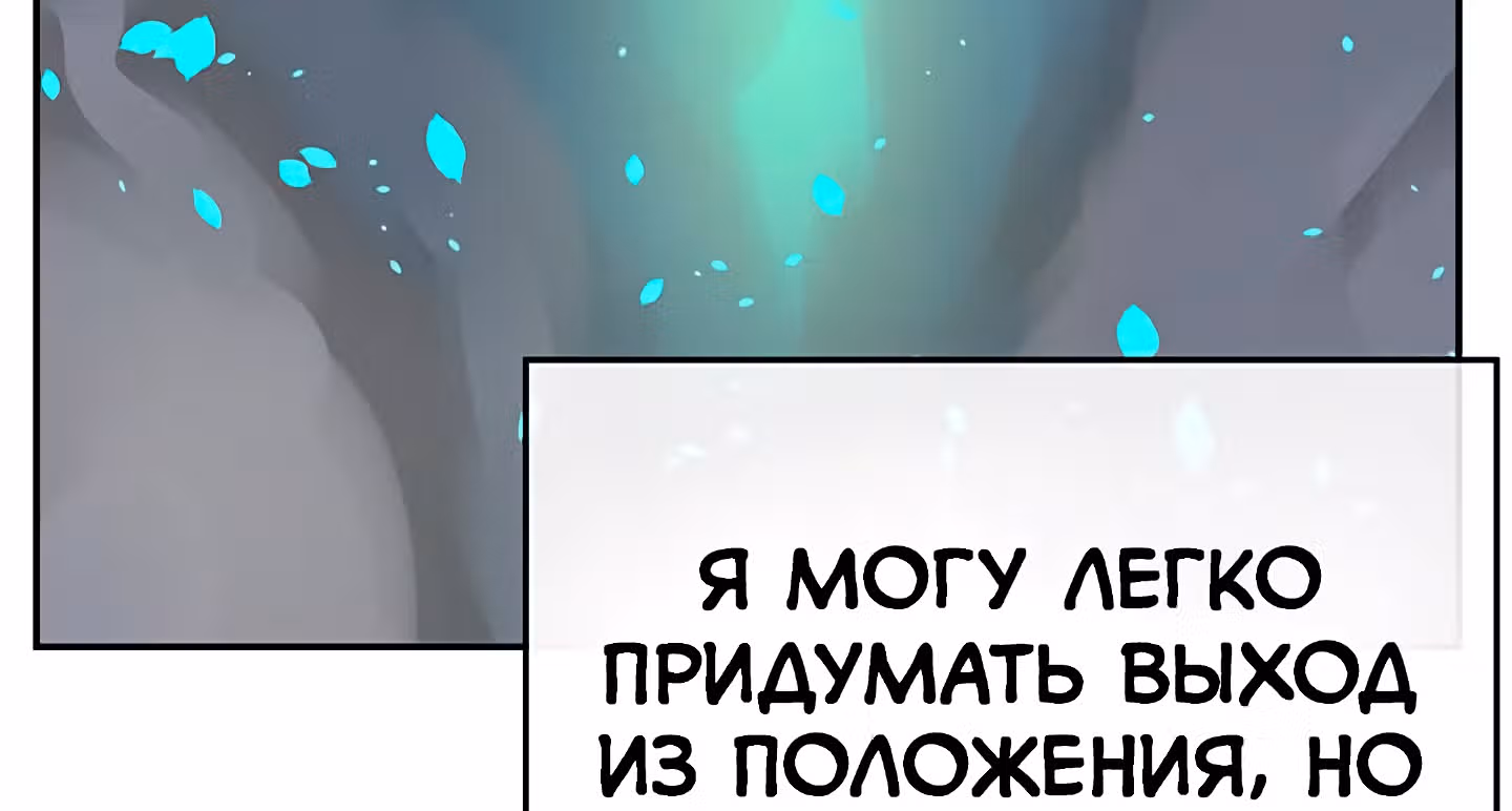 Божья Игра — Том 1 · Глава 24, страница 41