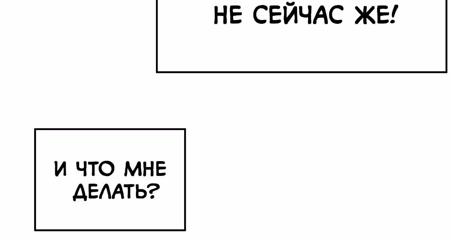 Божья Игра — Том 1 · Глава 24, страница 42