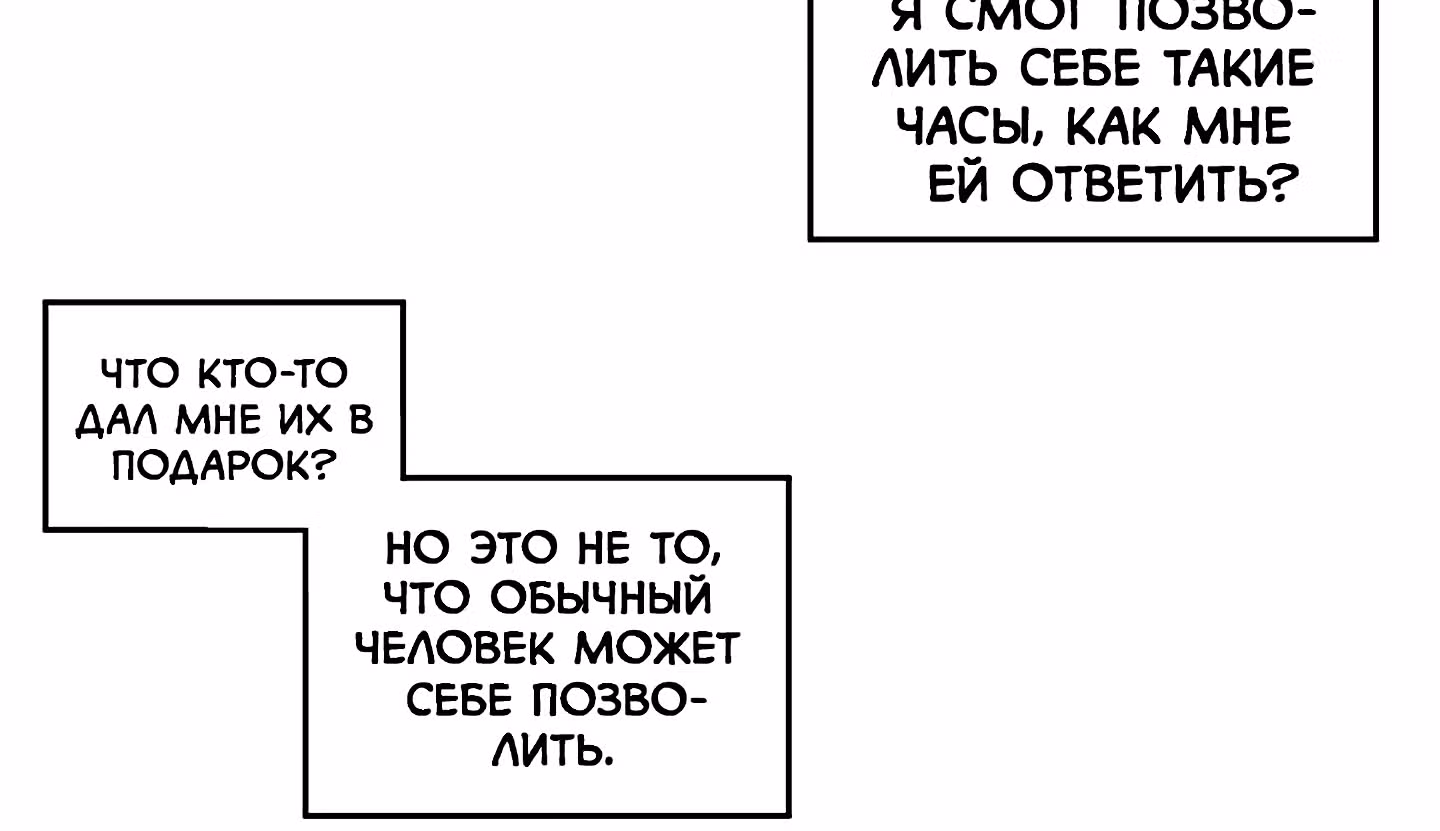 Божья Игра — Том 1 · Глава 24, страница 44