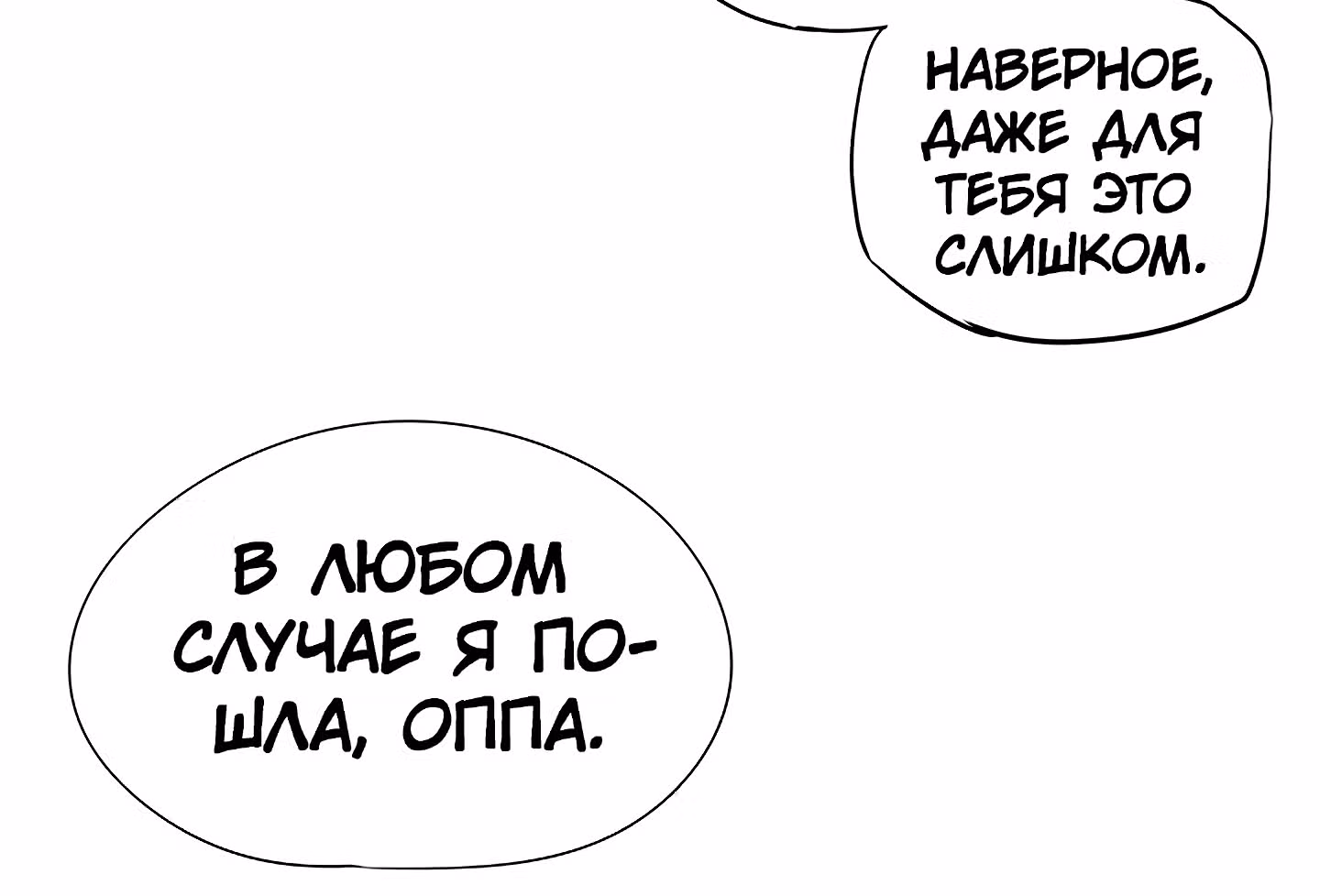 Божья Игра — Том 1 · Глава 24, страница 80