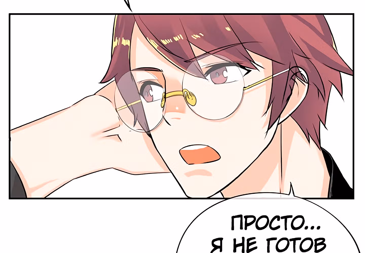 Божья Игра — Том 1 · Глава 24, страница 96