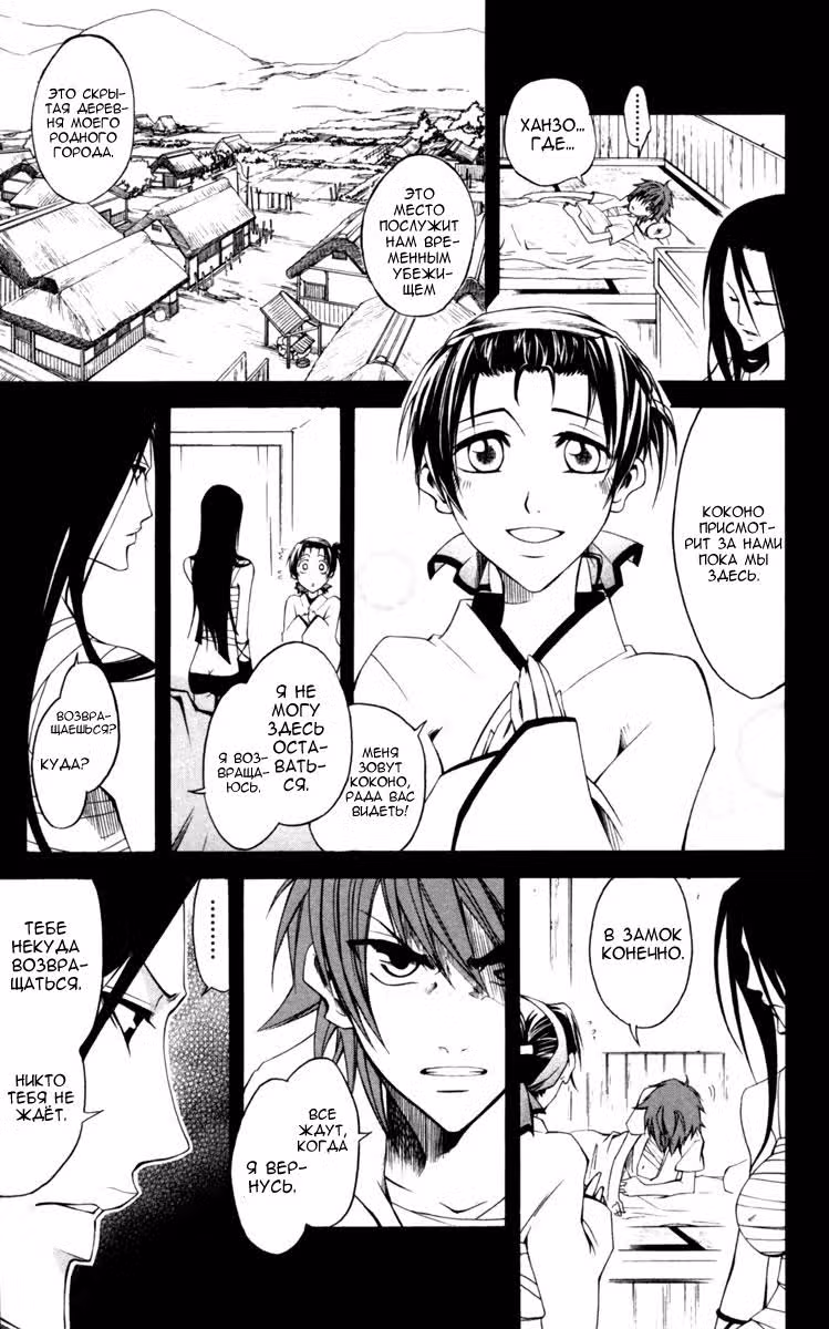Доран — Том 3 · Глава 7, страница 25