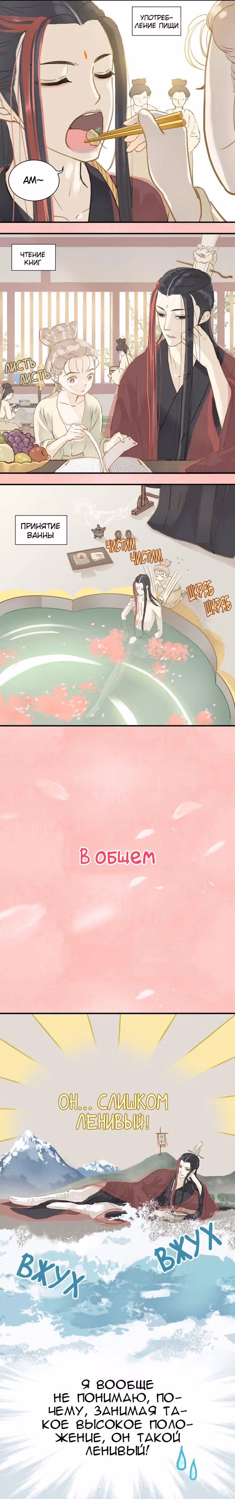 Милорд, уделите внимание вашей репутации! — Том 1 · Глава 0, страница 2