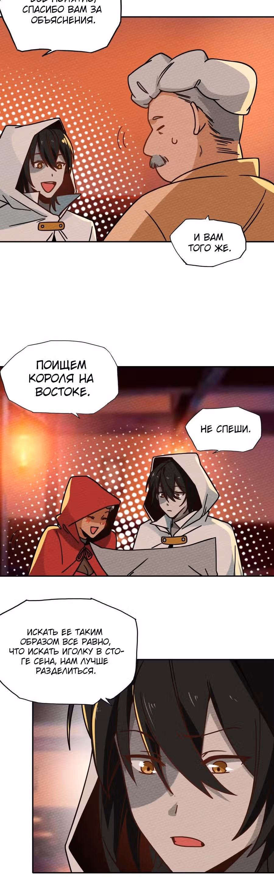 Меня призвали быть монстром первого уровня, для того, чтобы стать сильнейшим волшебником — Том 1 · Глава 22, страница 27