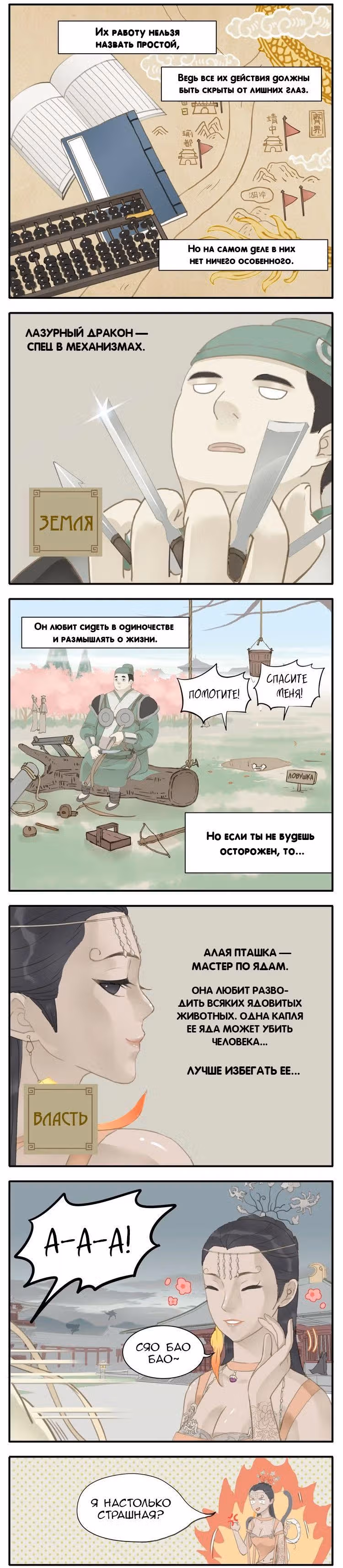 Милорд, уделите внимание вашей репутации! — Том 1 · Глава 4, страница 2