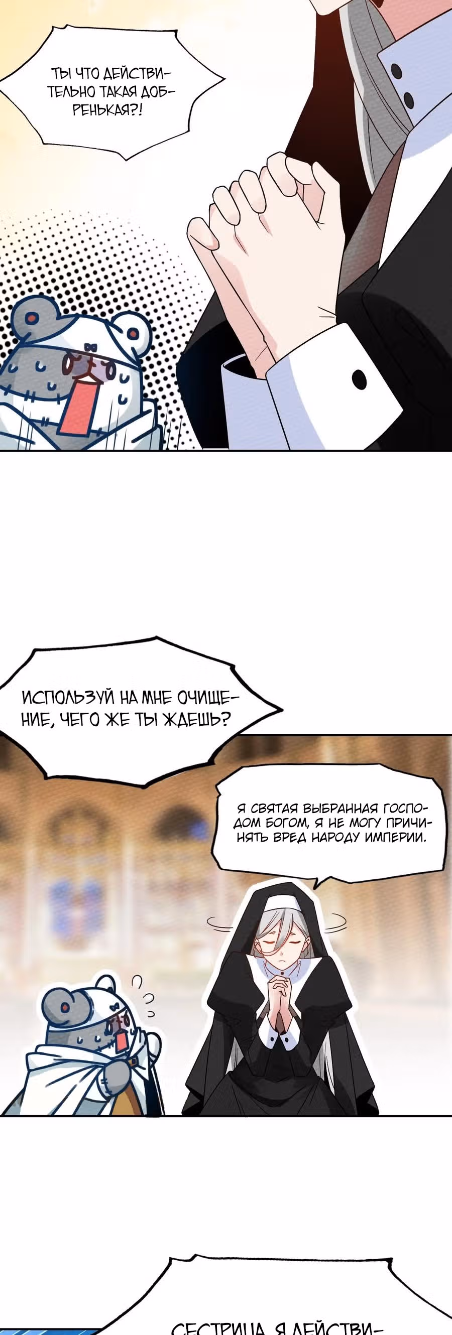 Меня призвали быть монстром первого уровня, для того, чтобы стать сильнейшим волшебником — Том 1 · Глава 23, страница 19