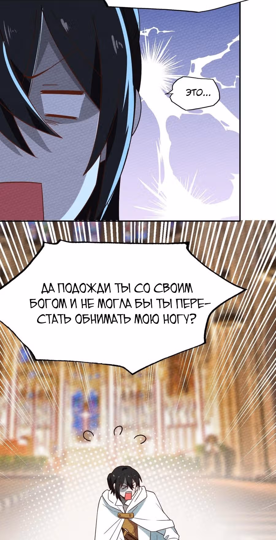 Меня призвали быть монстром первого уровня, для того, чтобы стать сильнейшим волшебником — Том 1 · Глава 23, страница 37